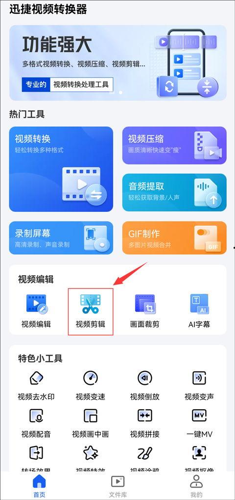 视频编辑热点爆料怎么弄