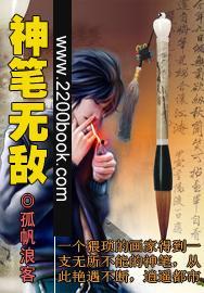 神笔在线观看,描绘奇幻世界的奇幻之旅